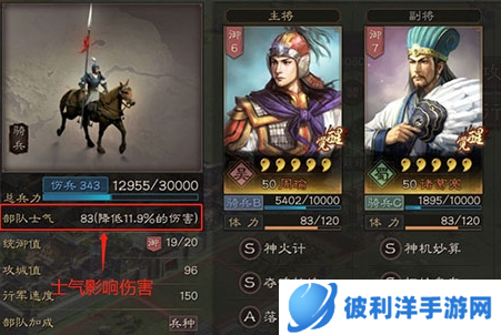 三国志战略版华为版新手攻略3