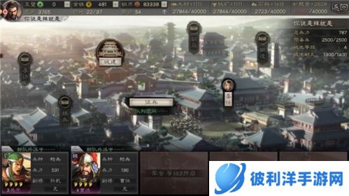 三国志战略版魅族版守备建筑系统3