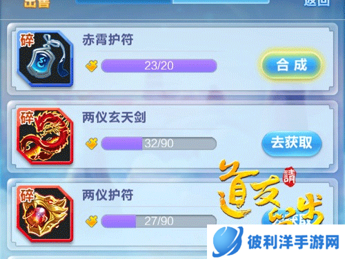 道友请留步华为版神器怎么打造3