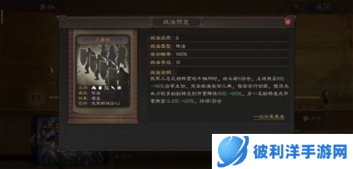 三国志战略版oppo版曹操攻略12