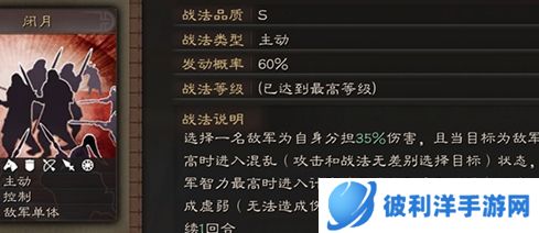 三国志战略版4399客户端2