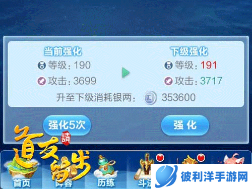 道友请留步华为版神器怎么打造6