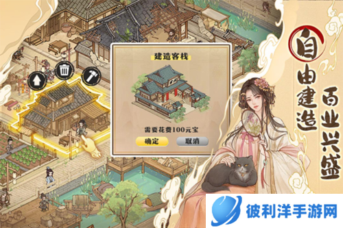 这城有良田vivo版图片1