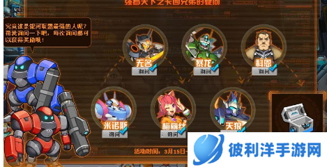 机甲旋风枪炮怎么转职-机甲旋风枪炮转职攻略 image.png