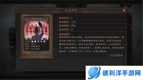 三国志战略版变态版4