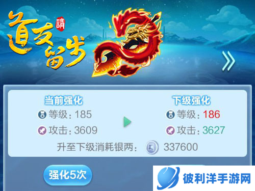 道友请留步3装备的介绍