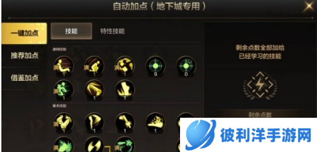 dnf枪神刷图怎么加点-dnf枪神刷图加点攻略 image.png