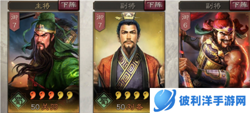 三国志战略版小米版刘备攻略6