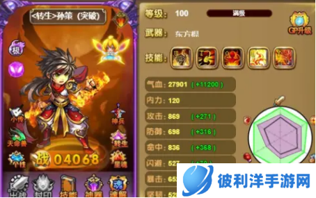 神将世界孙策怎么配招-神将世界孙策配招攻略 image.png