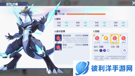 奥拉星凯撒怎么打-奥拉星凯撒打法攻略 image.png