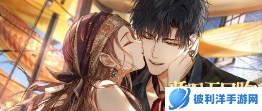 邂逅远方 分享旅途故事《光与夜之恋》萧逸生日系列活动开放