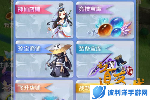 道友请留步单机无敌版银两获取攻略1