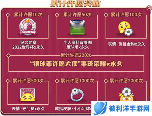 2022世界杯打响！《推理学院》三大活动助力冠军之旅