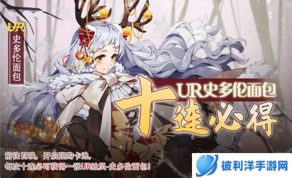 《食之契约》十一月第四周活动开启