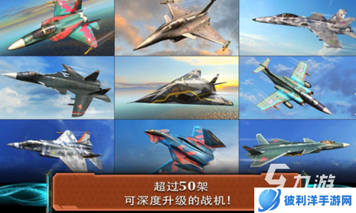 有趣的开飞机游戏推荐 2024耐玩的开飞机游戏排行