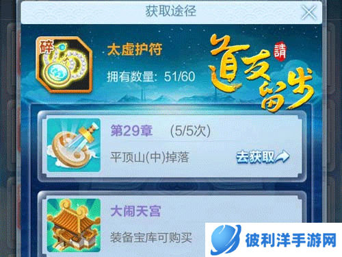 道友请留步华为版神器怎么打造