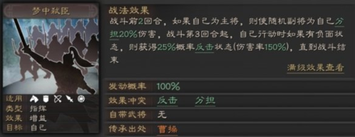三国志战略版oppo版曹操攻略3