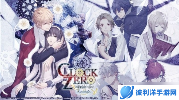 《CLOCK ZERO 终焉之一秒》中文版定档2025年春季