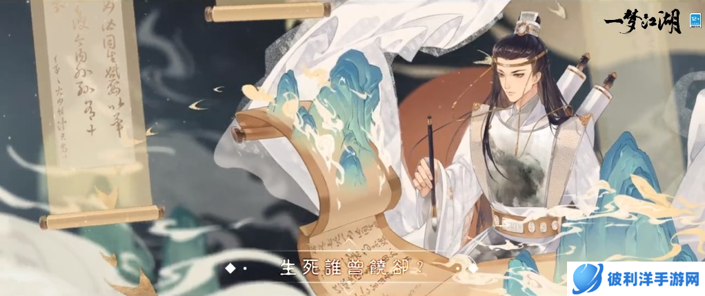 瑞雪兆丰年《一梦江湖》晴雪节全外观即将上线