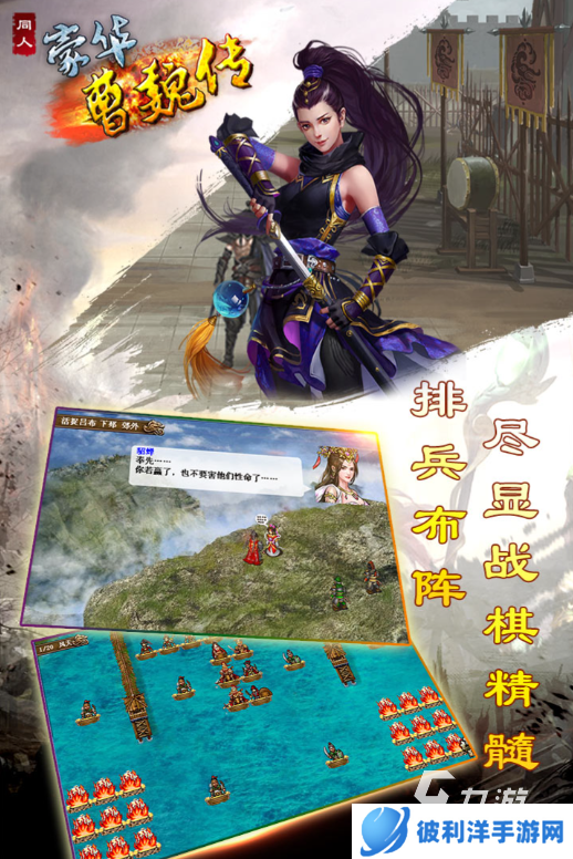 耐玩的三国单机版手机游戏排行榜 2024经典的三国游戏怎么下载