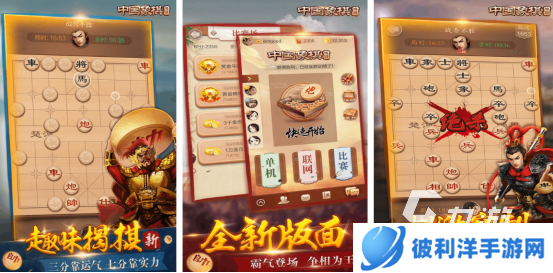 有趣的单机游戏象棋有哪些 2024经典的棋类手游推荐