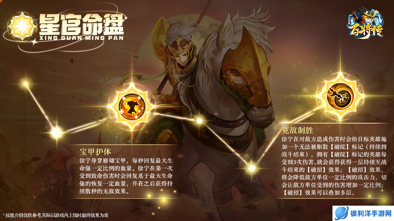 《小浣熊百将传》梅花教头 钩镰金枪 徐宁 策马登场!