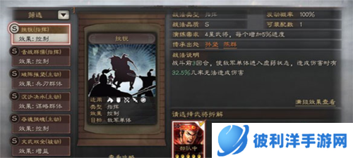 三国志战略版魅族版前期攻略