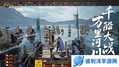 三国志战略版魅族版