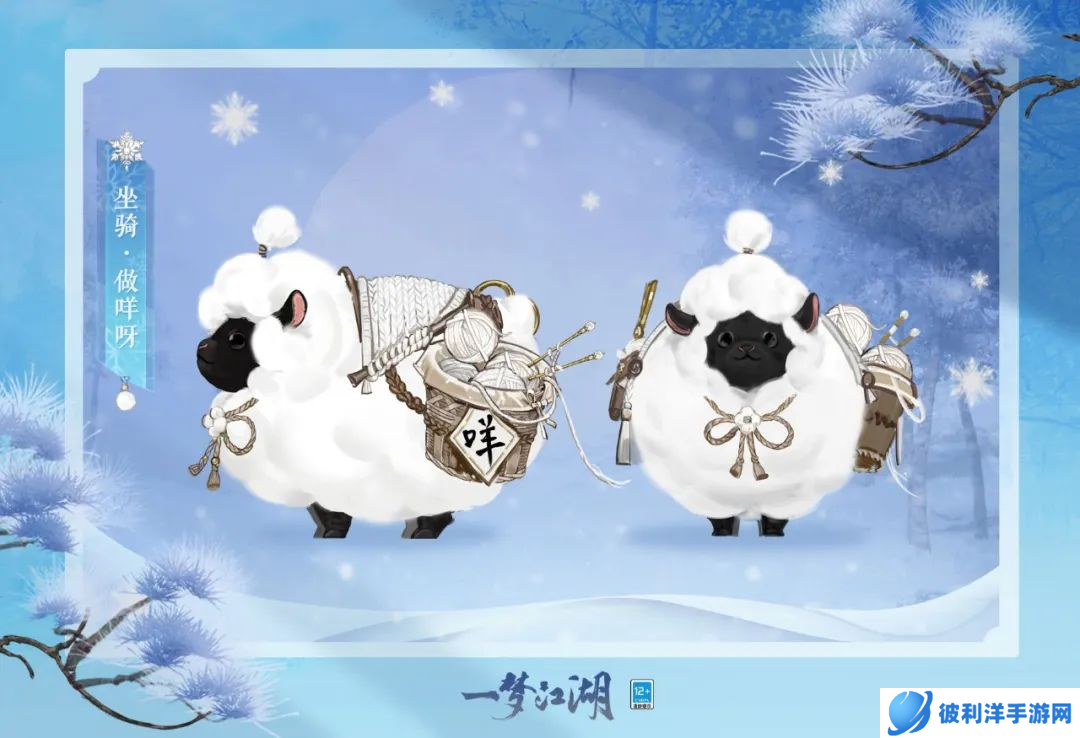 瑞雪兆丰年《一梦江湖》晴雪节全外观即将上线