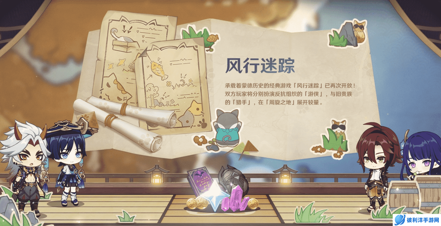 《原神》3.3版本前瞻特别节目播出,全新角色流浪者、珐露珊登场