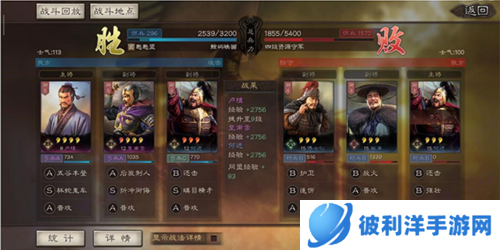 三国志战略版vivo版武将攻略6