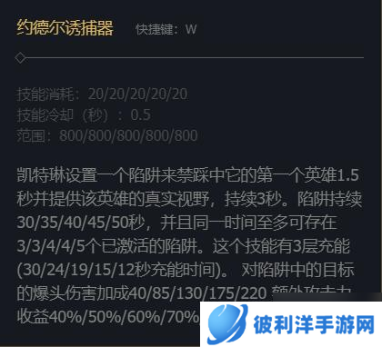 英雄联盟皮城女警凯特琳技能怎么加点-皮城女警凯特琳技能加点攻略