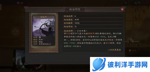 三国志战略版oppo版曹操攻略10