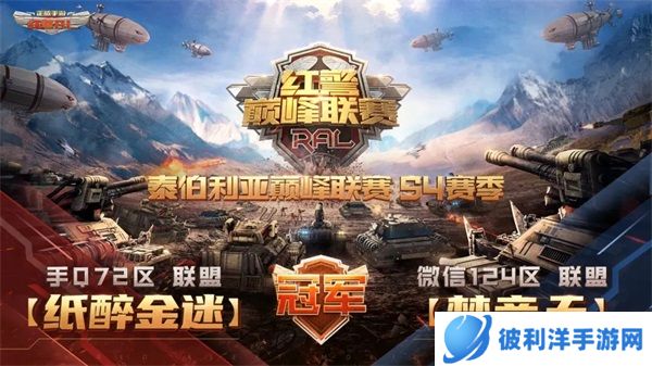 《红警OL》新版本上线 艾斯特热血登场