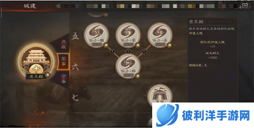 三国志战略版华为版6