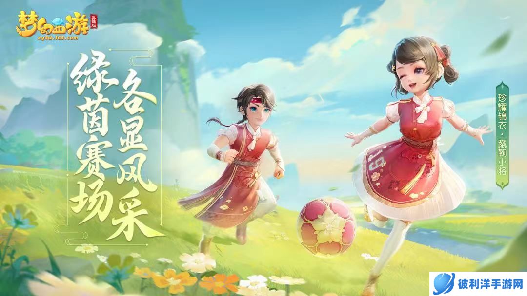 梦幻西游三维版拍卖行惊喜上新,召唤兽及阵法系统优化升级!