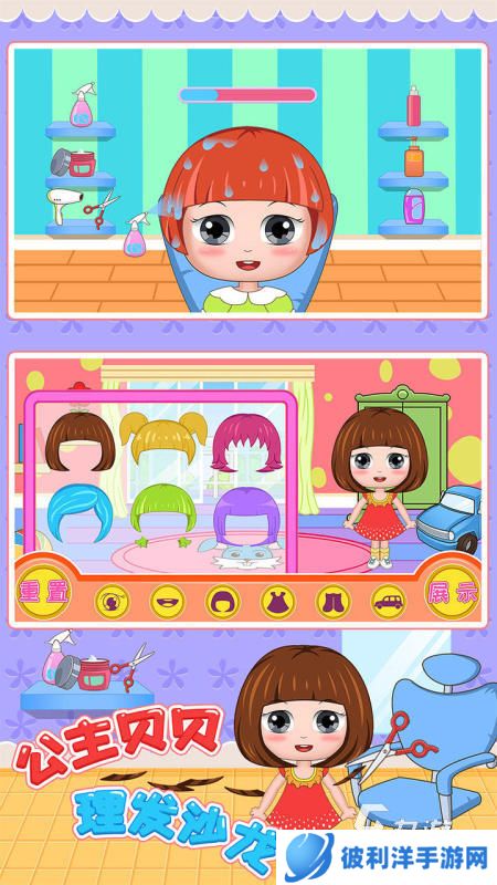 有趣的美发沙龙游戏合集 2024好玩的美发沙龙手游分享