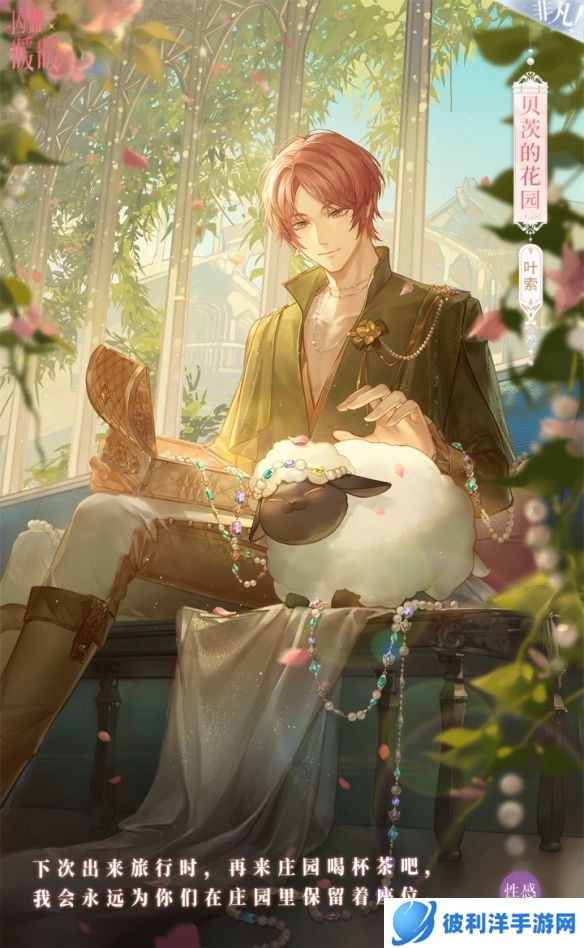 《闪耀暖暖》全新套装上架搭配评选赛商店！