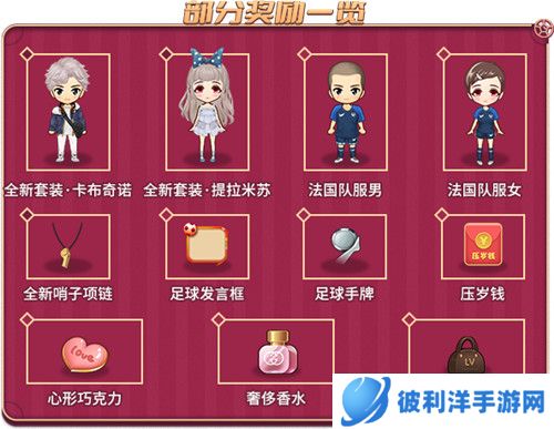 2022世界杯打响！《推理学院》三大活动助力冠军之旅