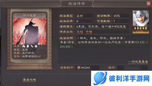 三国志战略版微信版6