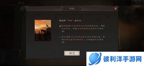 三国志战略版微信版君主攻略3