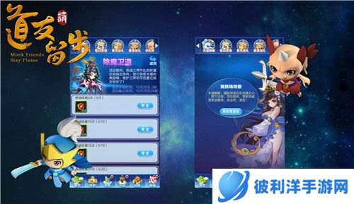 道友请留步安卓官方版快速升级攻略4