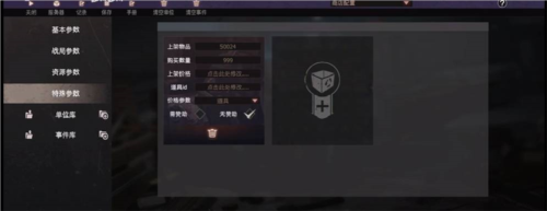 王牌战争文明重启攻略13