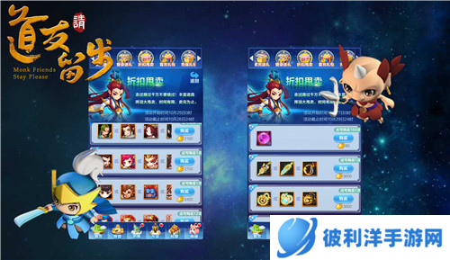 道友请留步单机无敌版快速升级攻略3