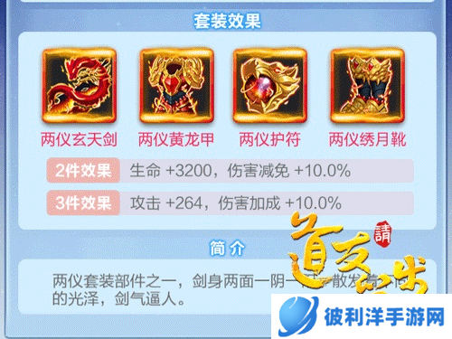 道友请留步华为版神器怎么打造5