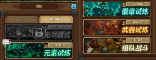 马赛克英雄最新版本通关攻略1