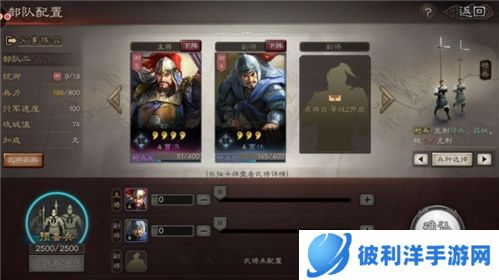 三国志战略版魅族版守备建筑系统4