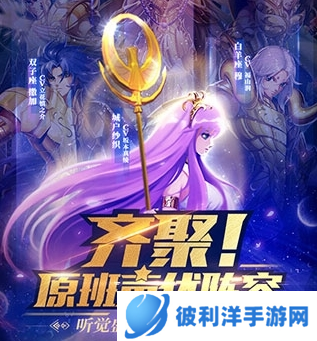 圣斗士星矢正义传说小米服1