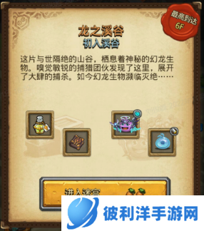 精品肉鸽六周年庆典又有大更新？《不思议迷宫》×《围棋少年》联动即将开启！