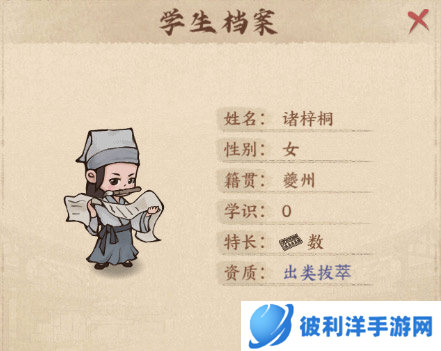 这城有良田县学攻略4